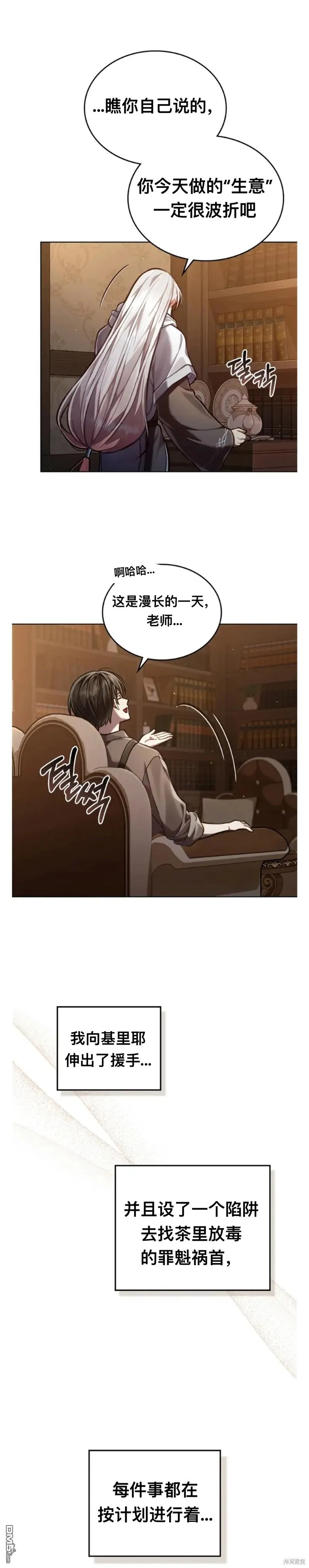 第23话 第4页