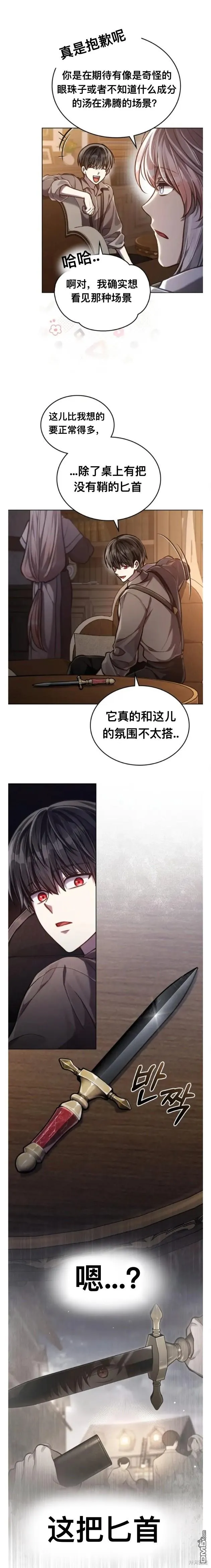 第23话 第6页
