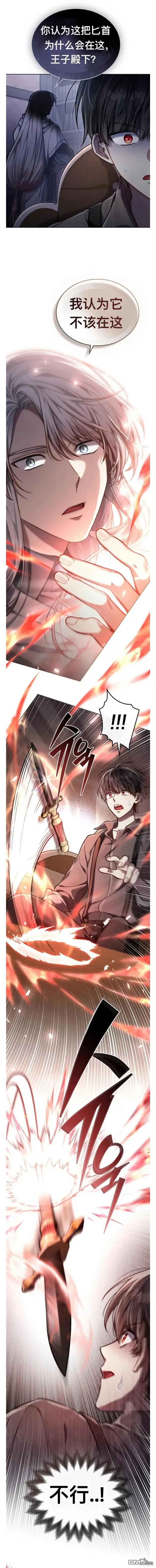 第23话 第7页