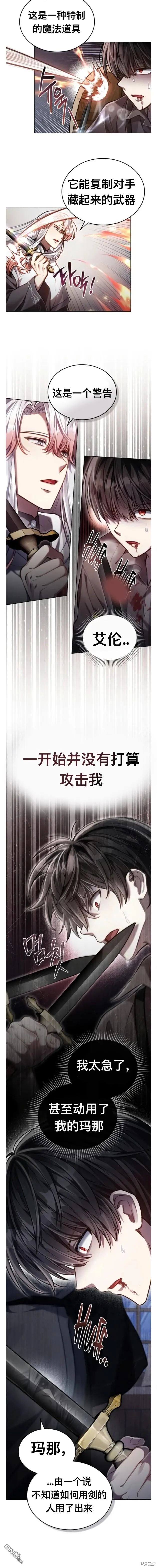 第23话 第9页