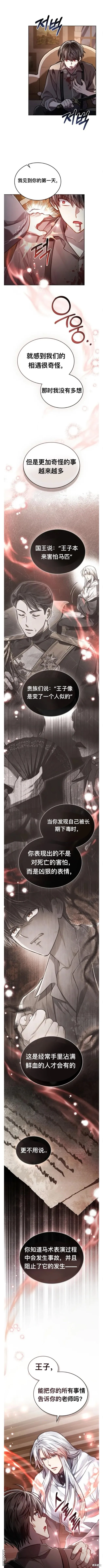 第23话 第10页