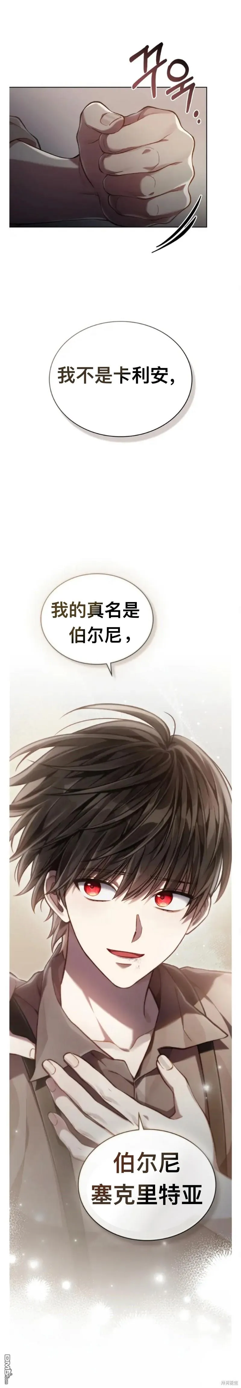 第23话 第12页