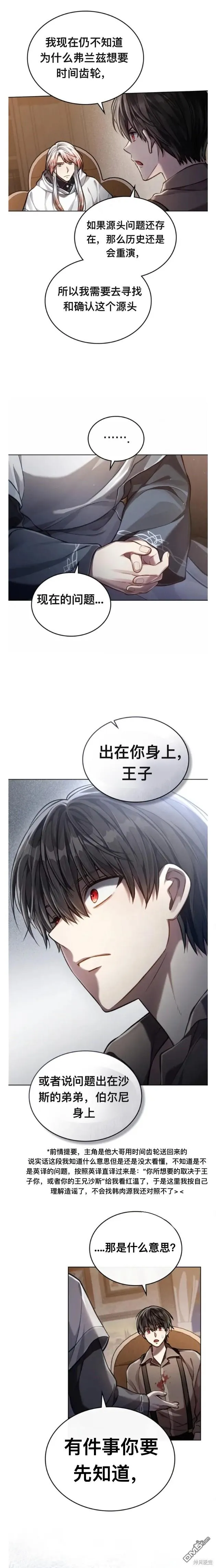 第23话 第15页