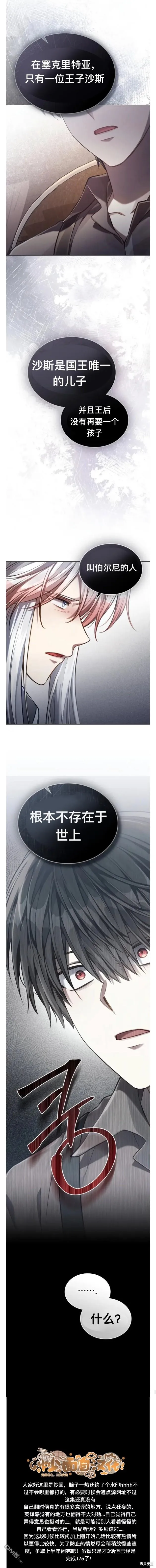 第23话 第16页