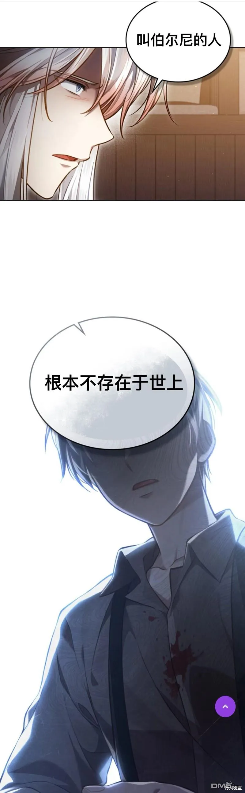 第24话 第1页
