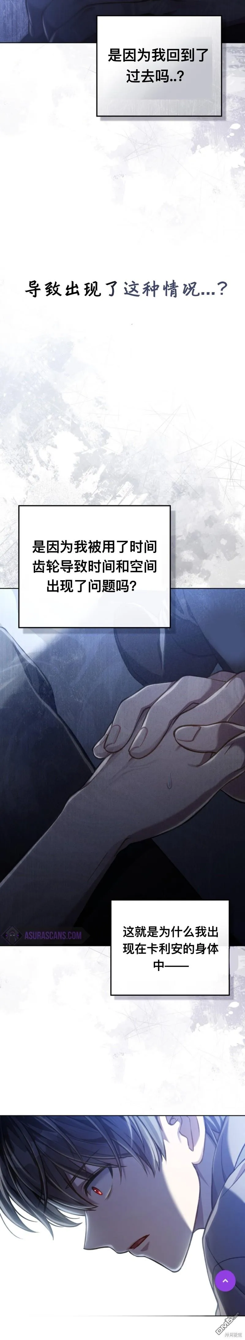 第24话 第3页