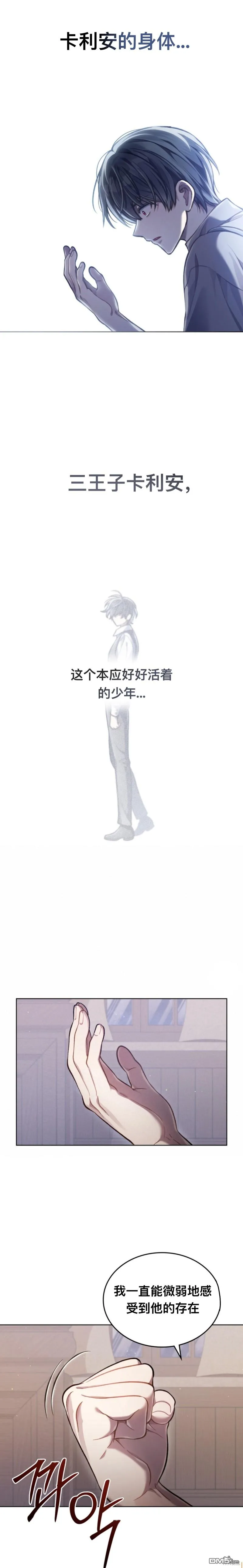 第24话 第4页