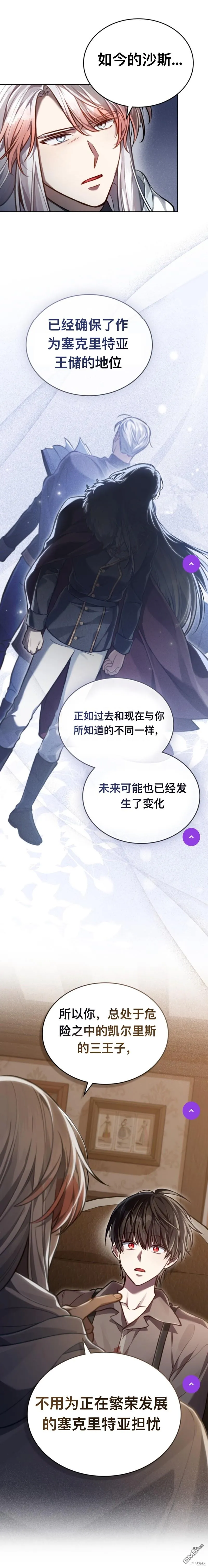 第24话 第6页