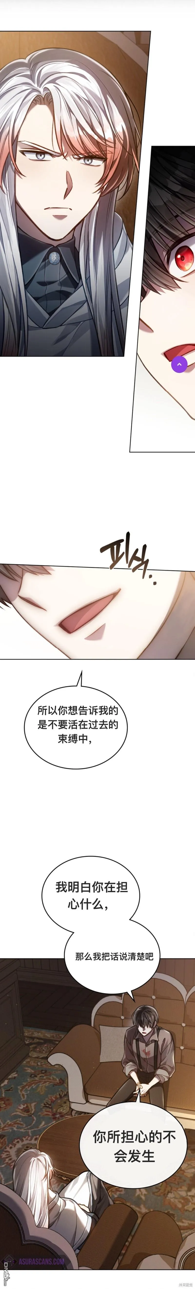 第24话 第7页