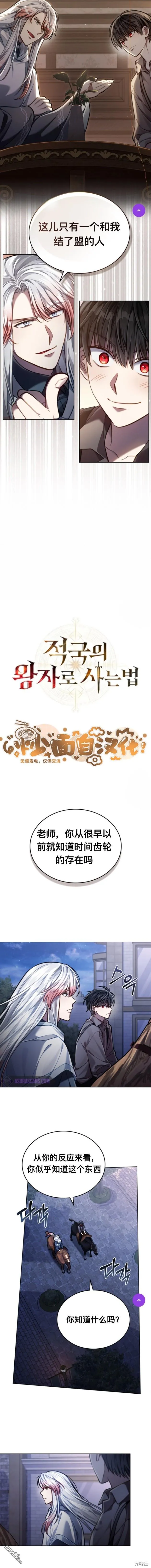第24话 第10页