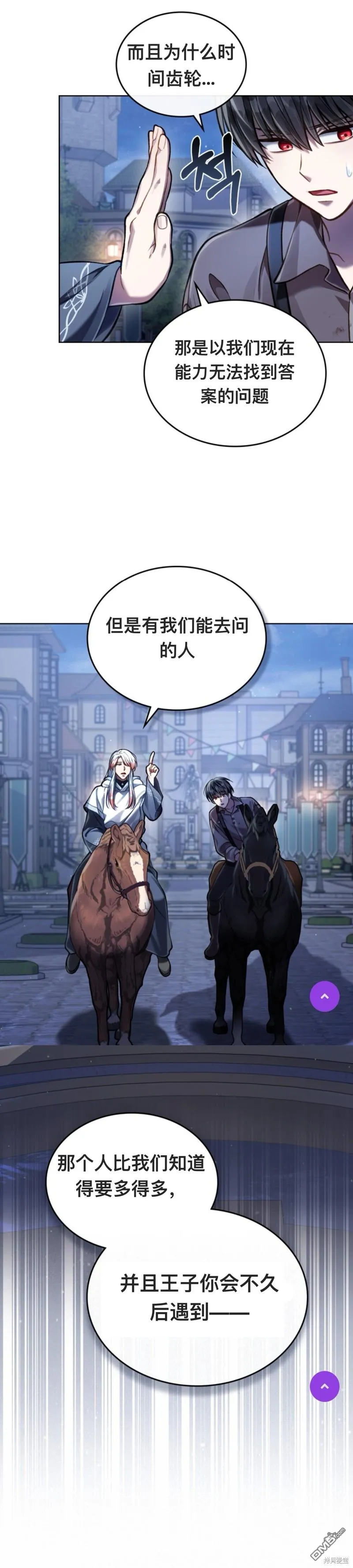 第24话 第11页