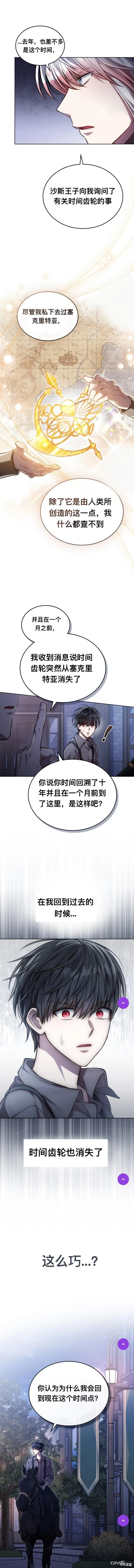第24话 第12页