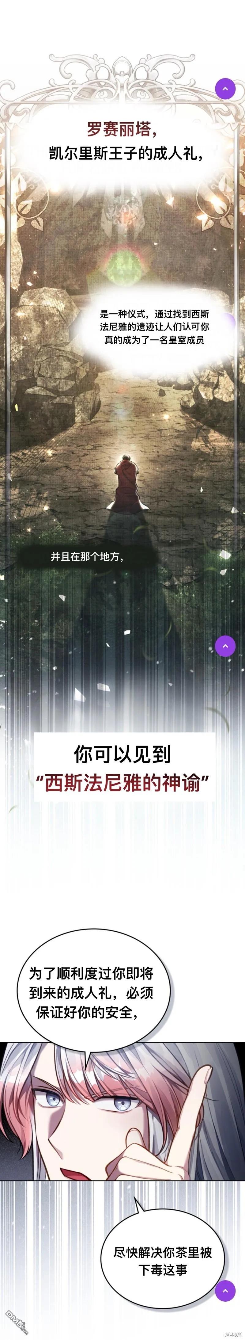 第24话 第14页