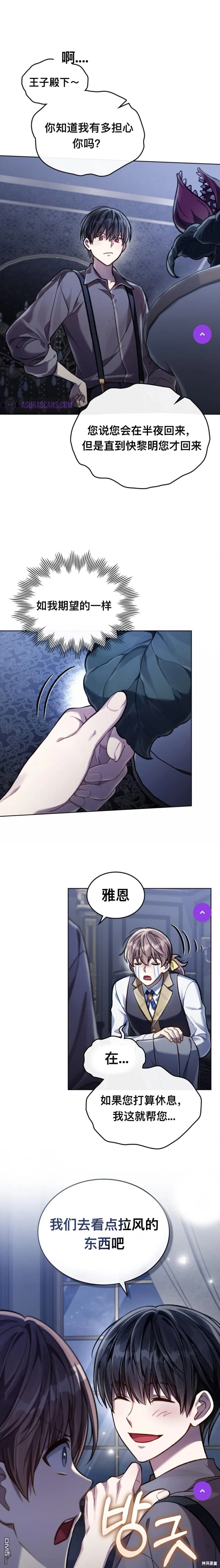 第24话 第16页