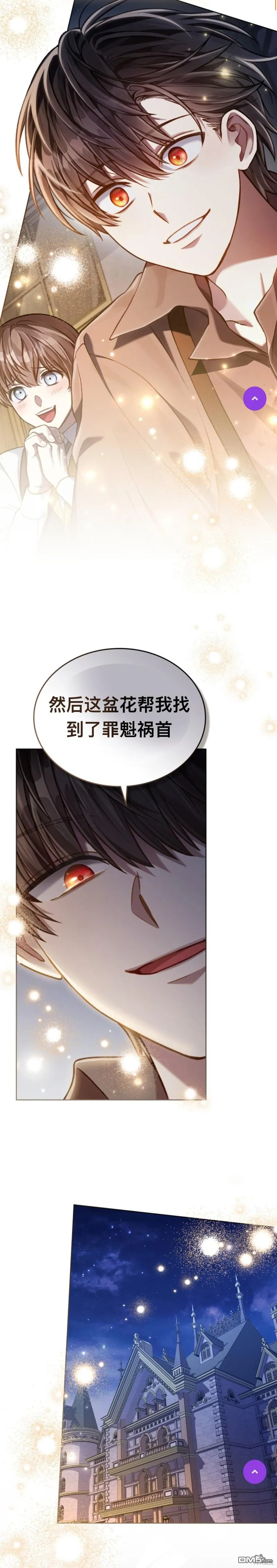 第24话 第23页