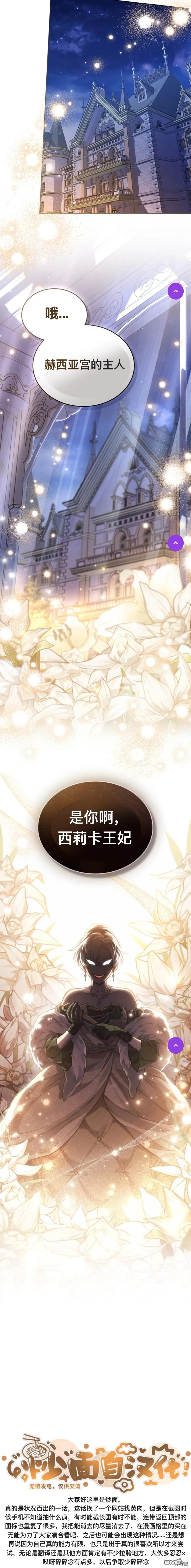 第24话 第24页