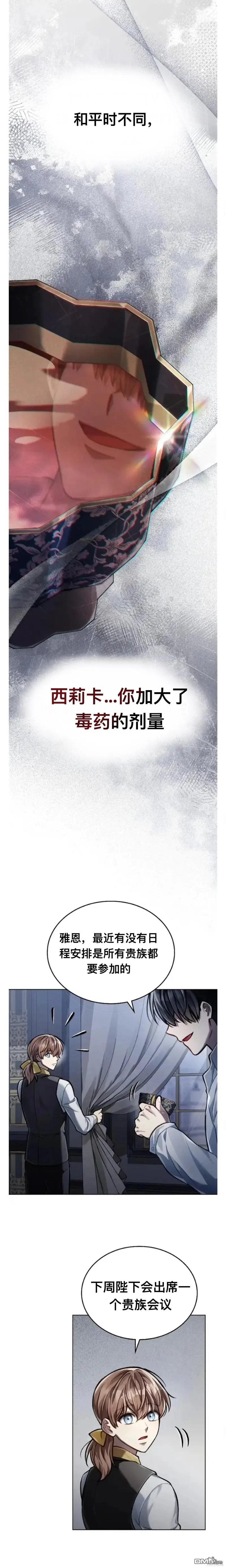 第25话 第3页