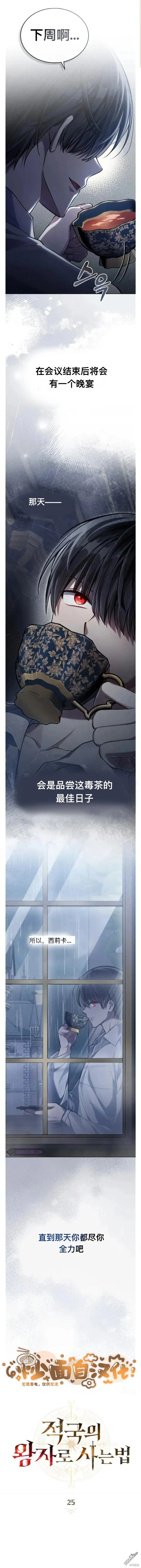 第25话 第4页