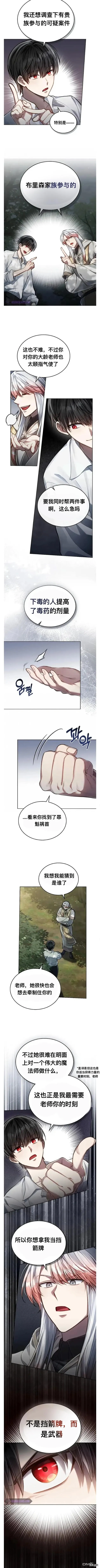 第25话 第9页