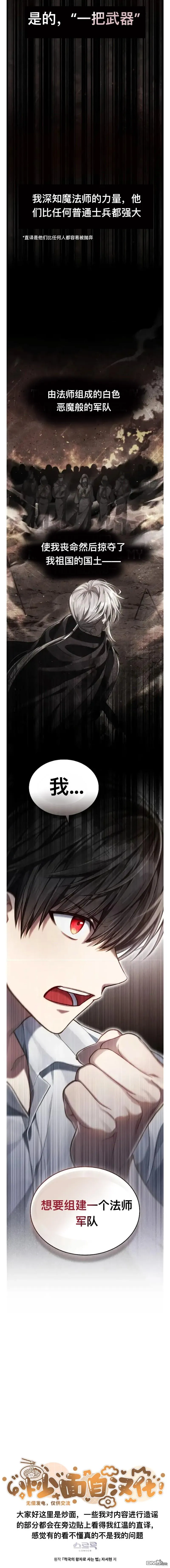 第25话 第10页