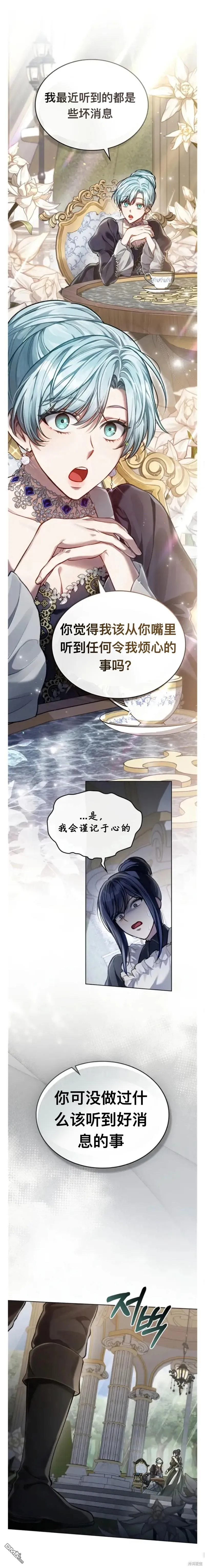 第26话 第5页