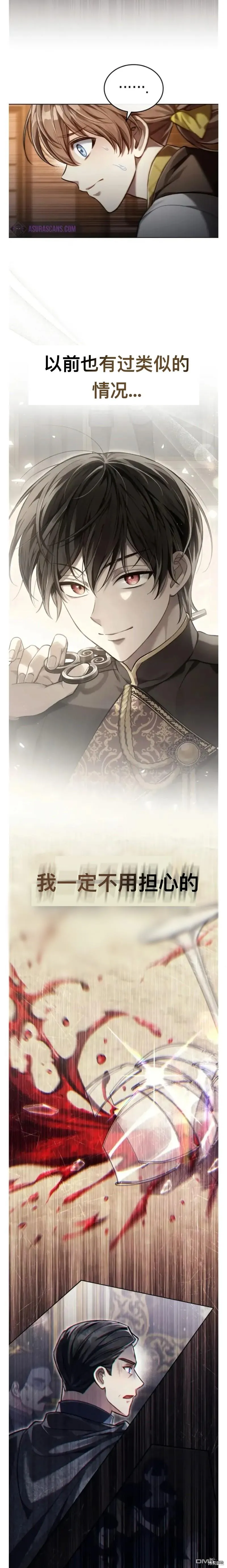 第26话 第12页