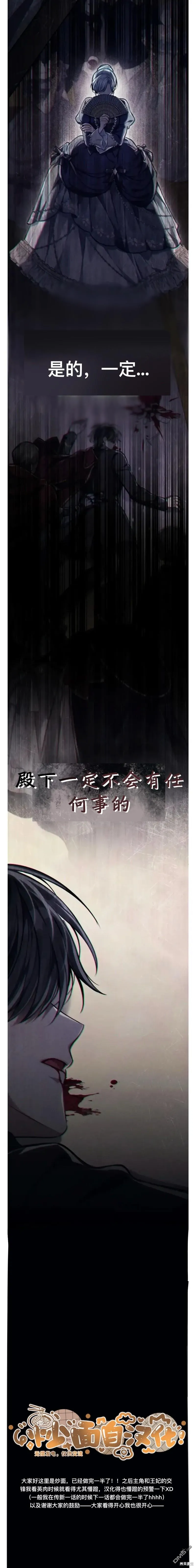 第26话 第13页