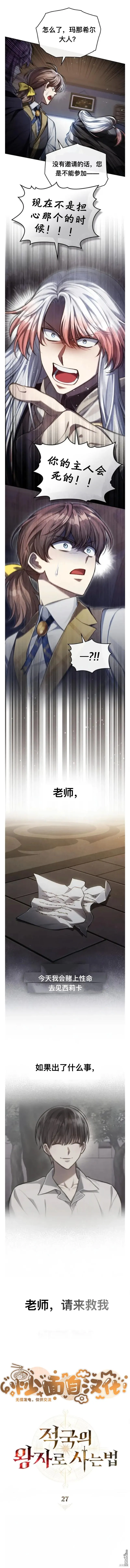 第27话 第3页