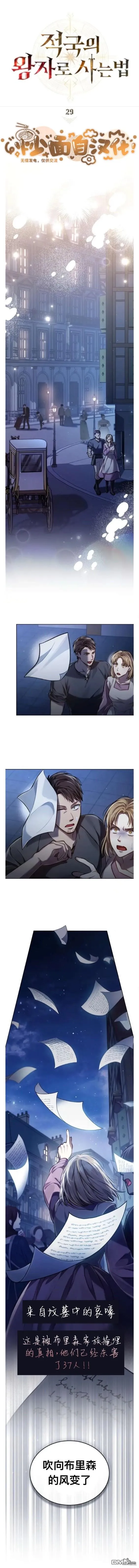 第29话 第3页
