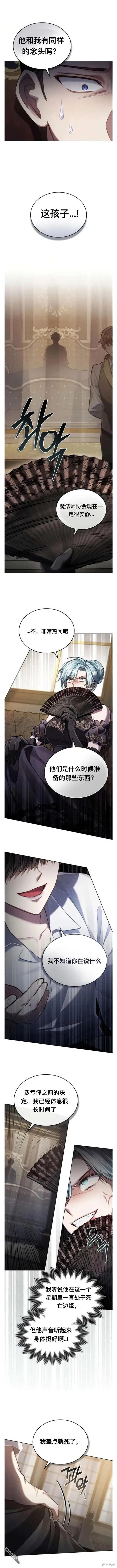 第29话 第5页