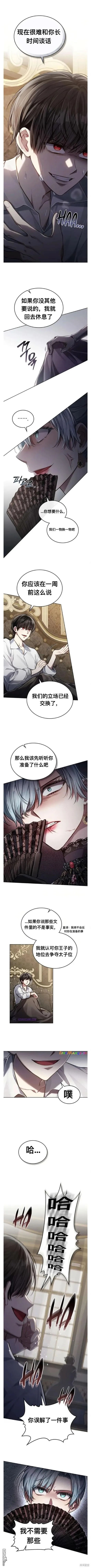 第29话 第6页