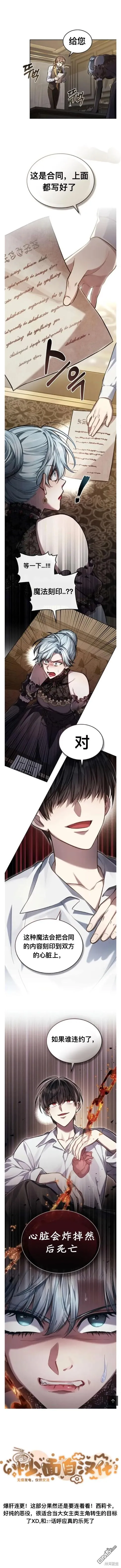 第29话 第8页