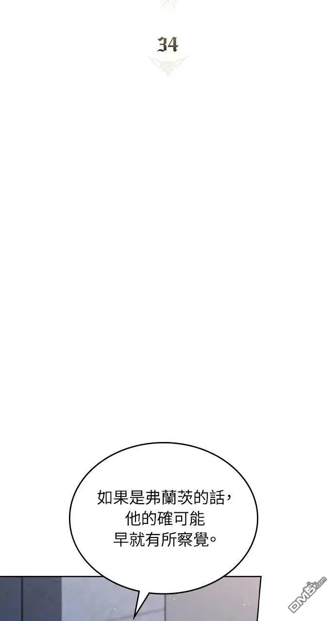 第34话 第18页