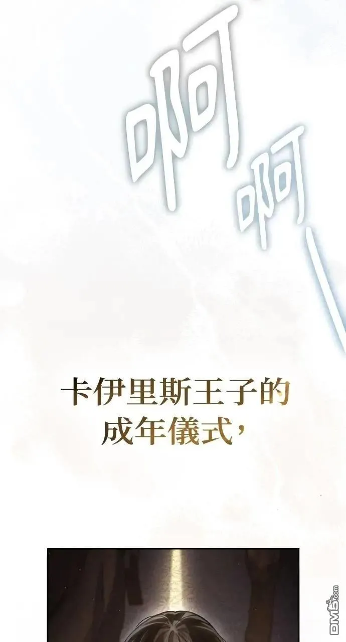第34话 第77页