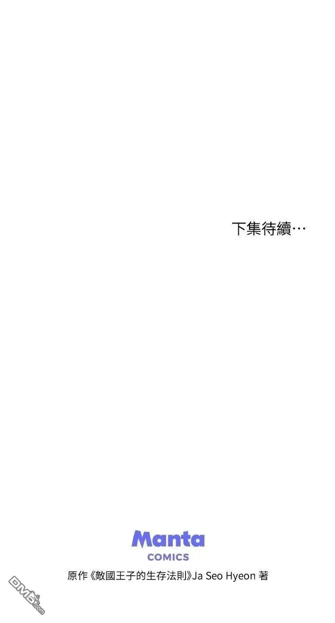 第34话 第81页