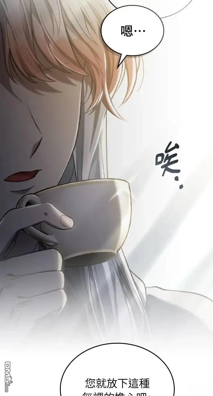 第35话 第2页