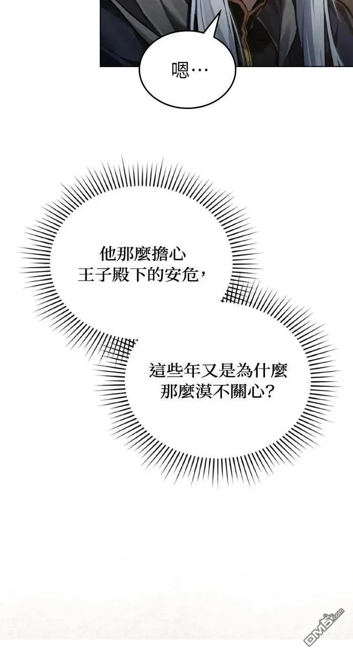 第35话 第7页
