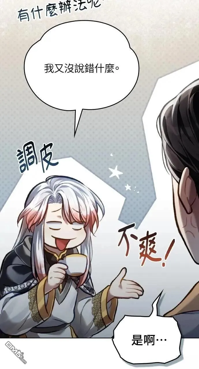 第35话 第8页