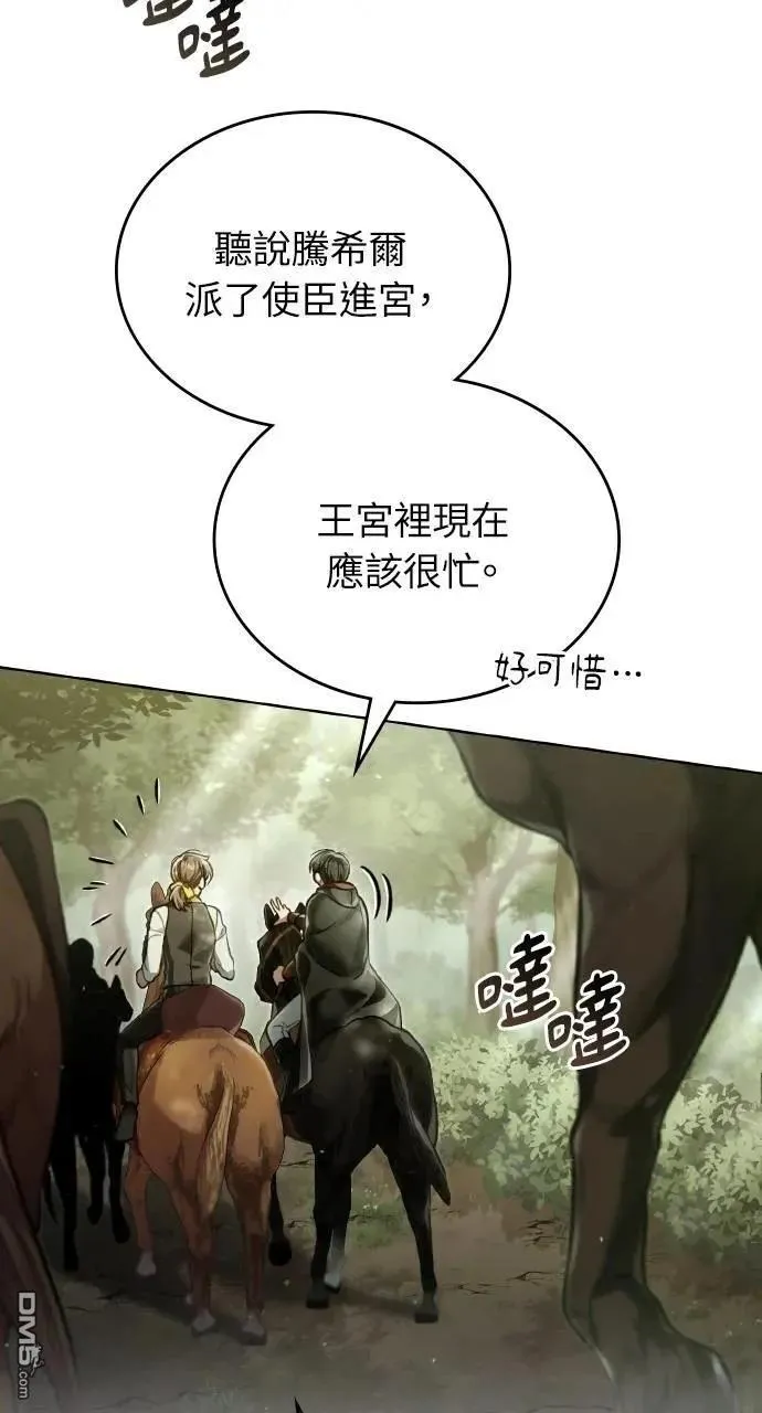 第35话 第14页