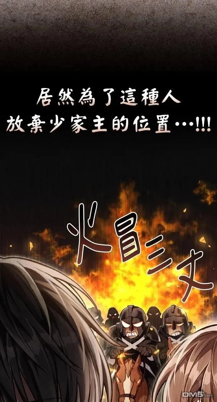第35话 第24页