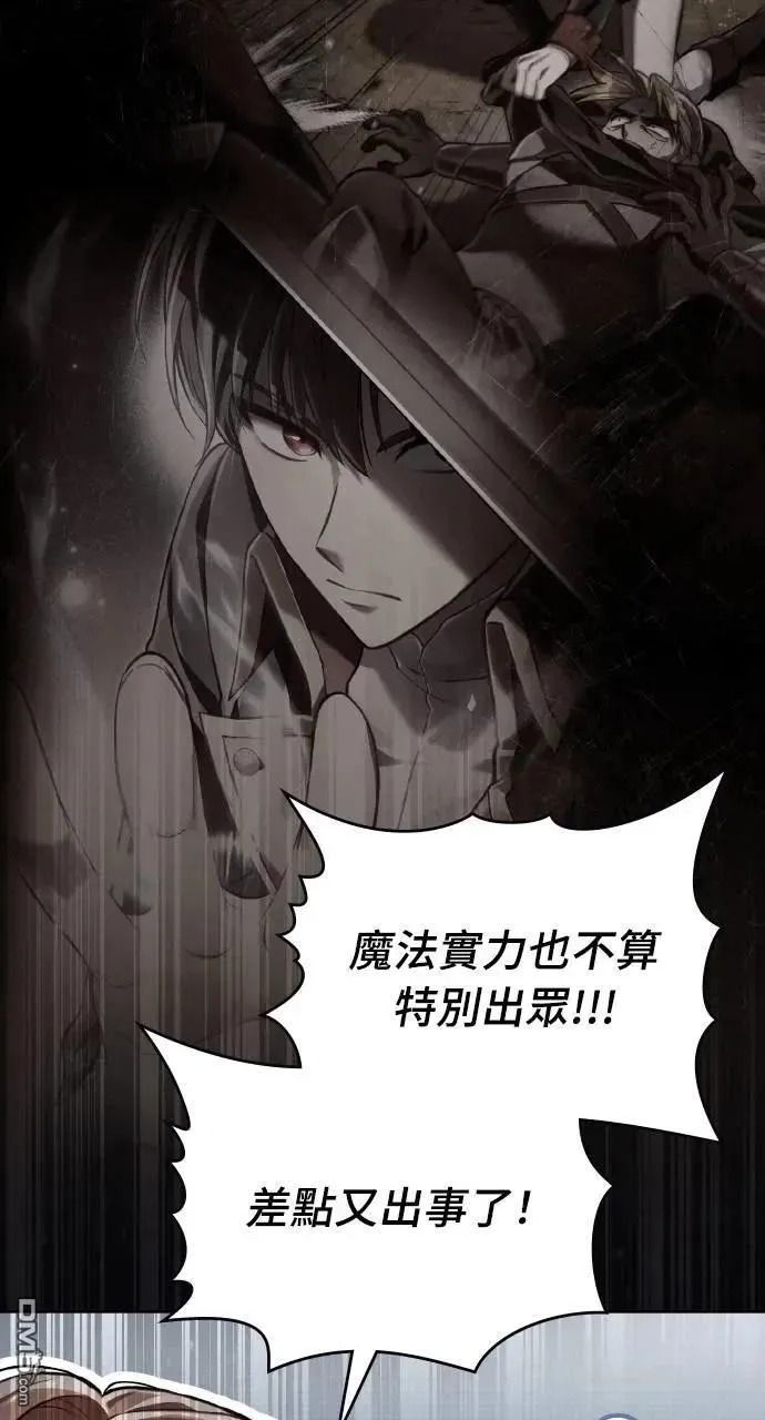 第36话 第31页