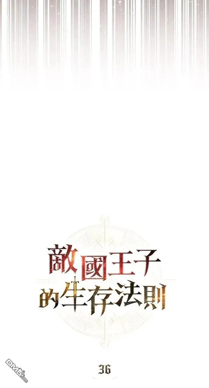 第36话 第36页