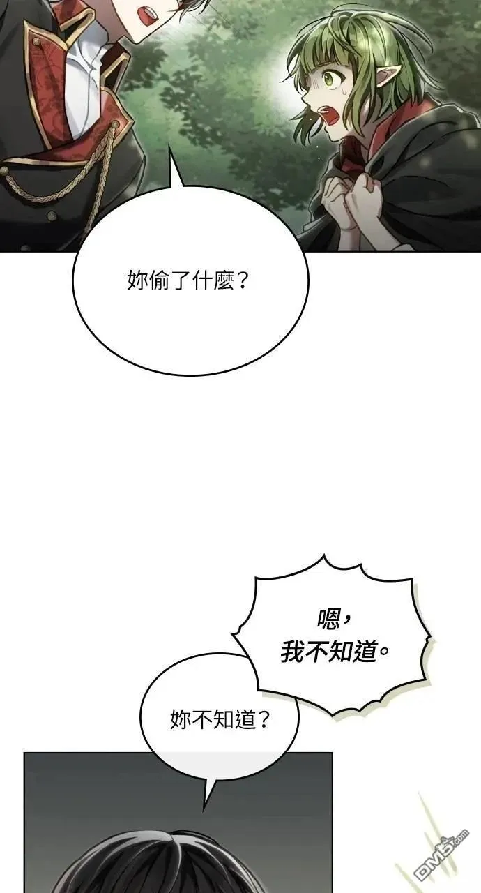第36话 第42页