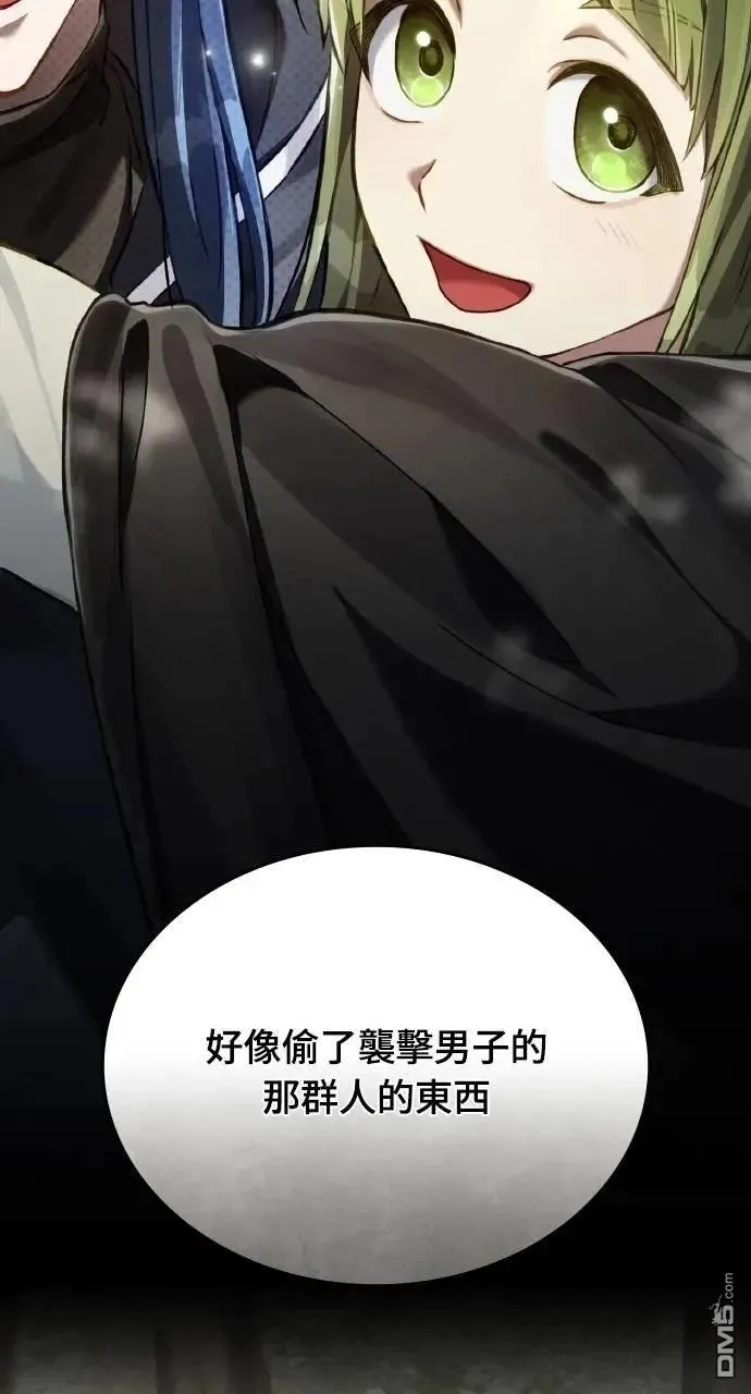 第36话 第52页