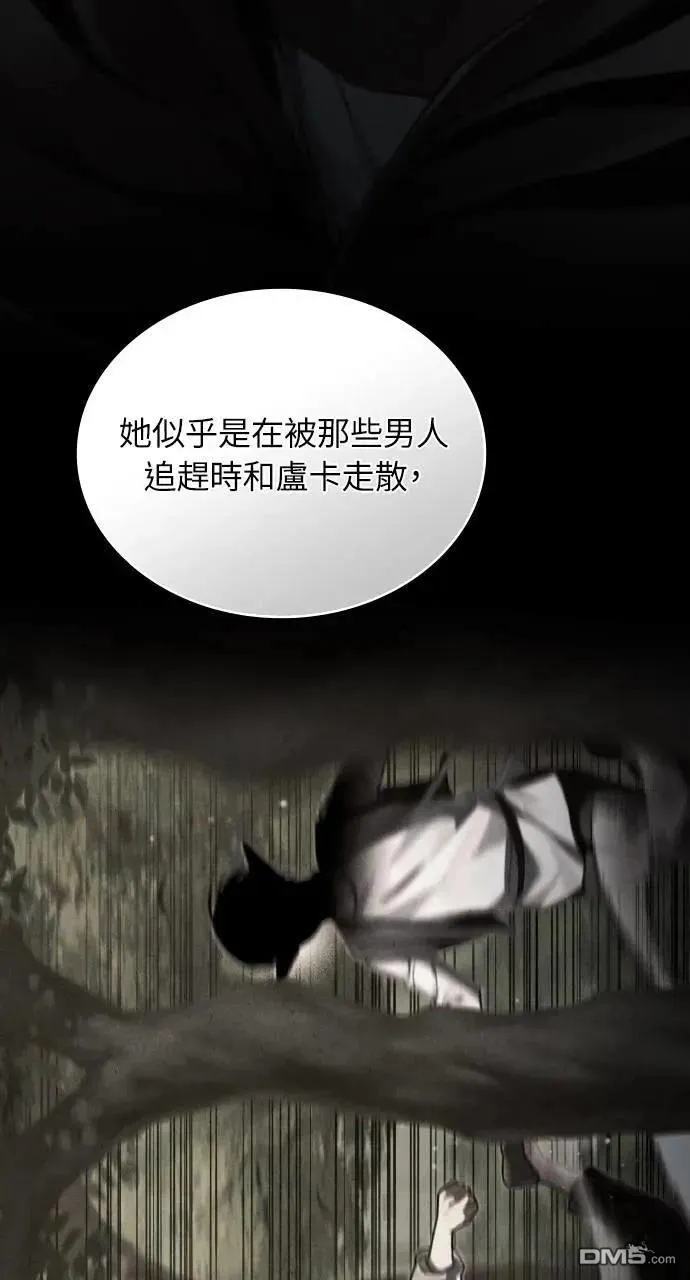第36话 第54页