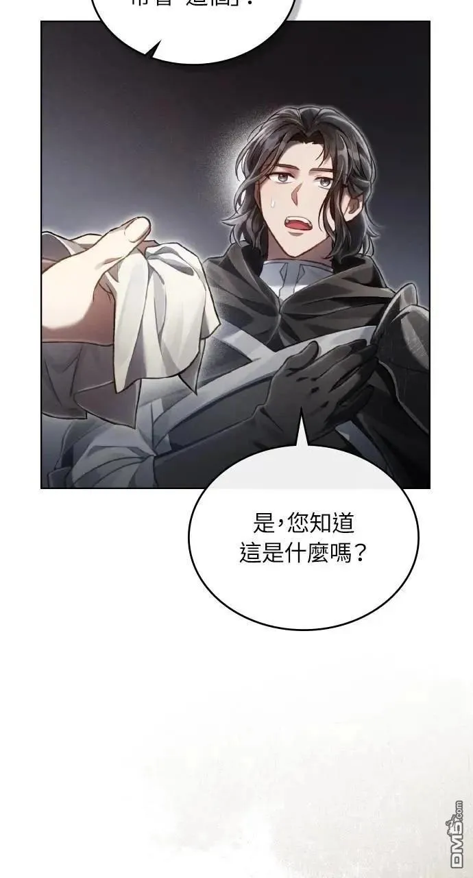 第36话 第67页
