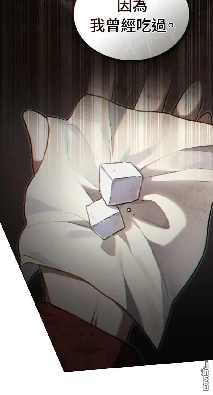 第36话 第70页