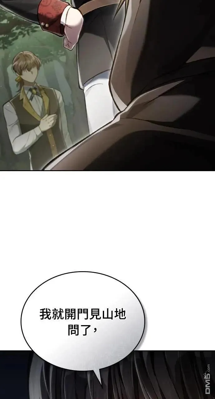 第37话 第5页