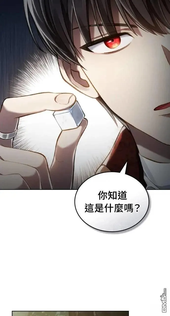 第37话 第6页