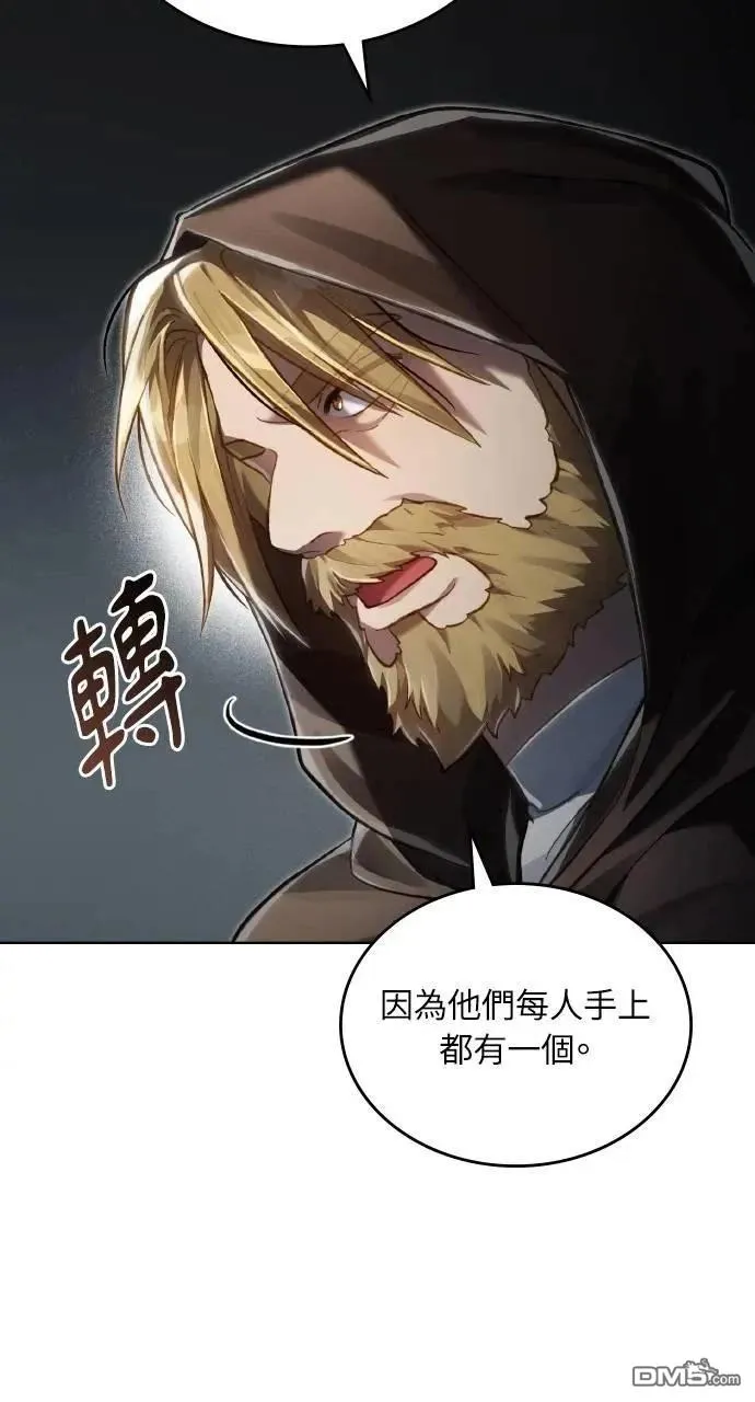 第37话 第8页
